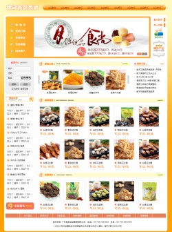 休閑食品網(wǎng)上商店